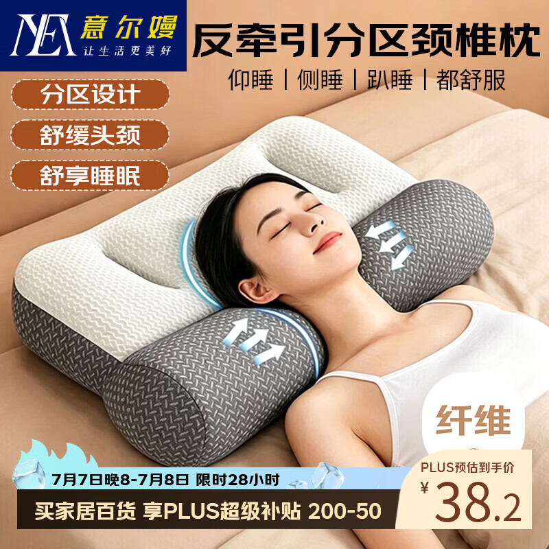 意尔嫚护颈椎枕头深度睡眠成人男士专用枕芯五星级酒店专用单人 一对拍2