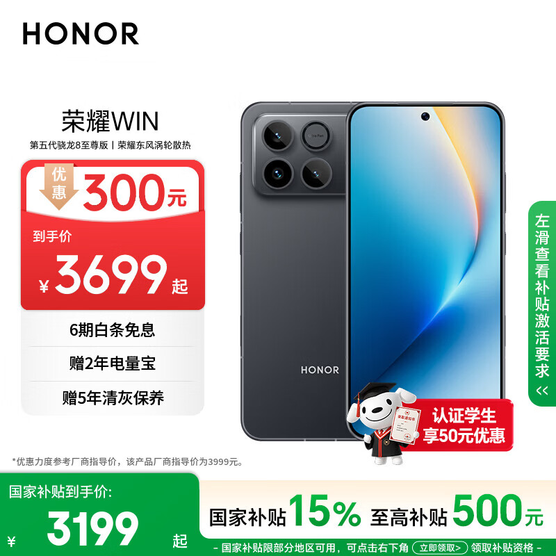 Rò rỉ thông tin Honor WIN sắp tăng giá lên tới 3.999 nhân dân tệ.