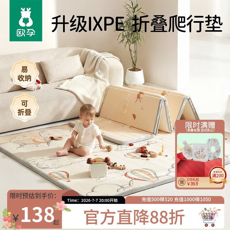 欧孕（OUYUN）婴儿爬爬垫折叠双面图案加厚iXPE儿童爬行垫 热气球2×1.8