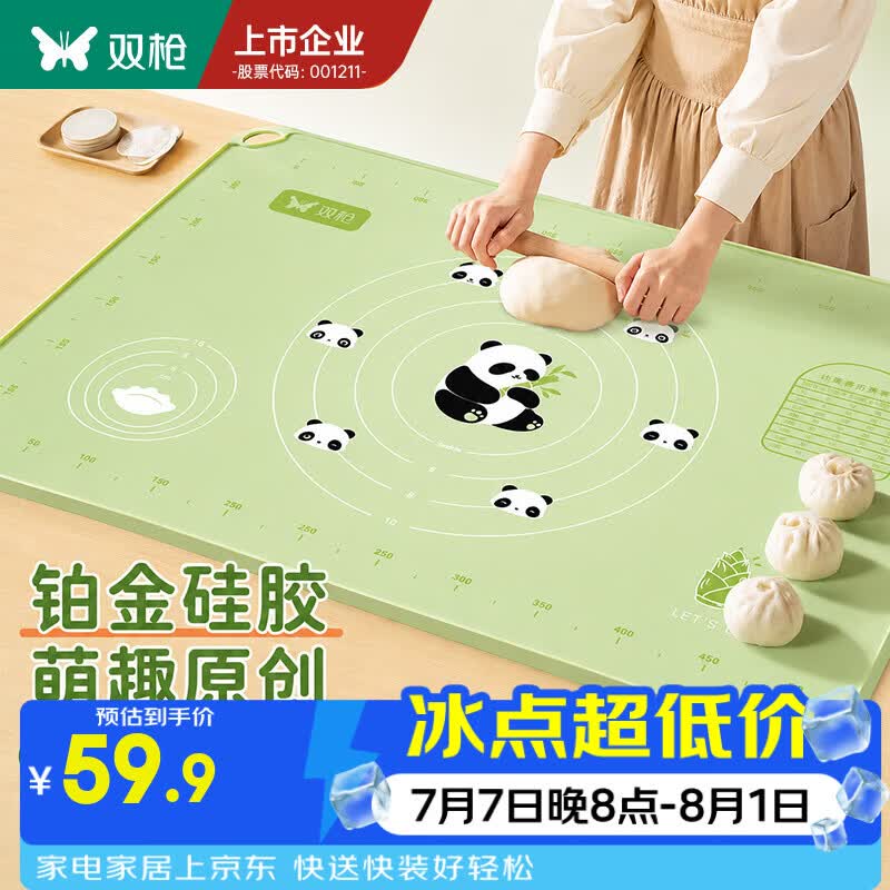 双枪(Suncha) 揉面垫硅胶面板食品级擀面和面垫加厚不粘防滑面食案板烘焙工具 【赠4件套】厨师熊揉面垫(50*70) 京东折扣/优惠券