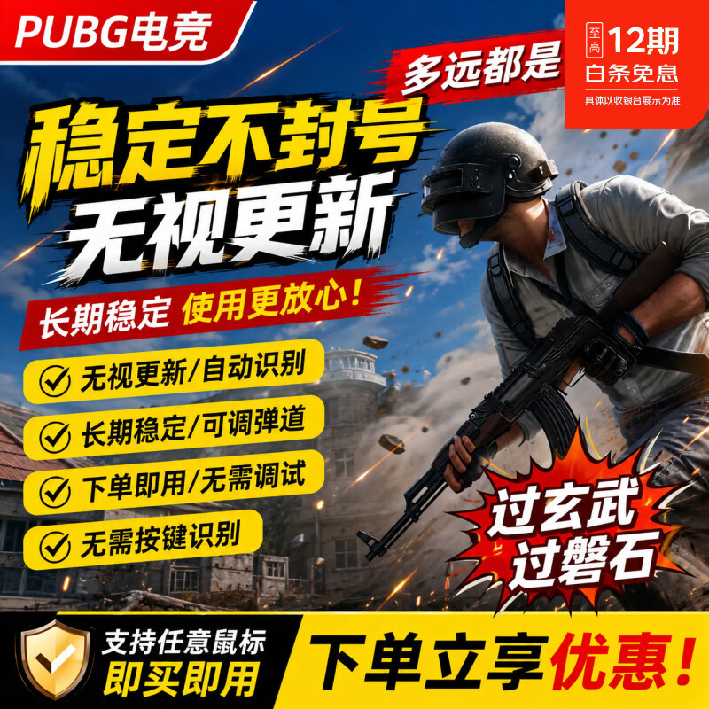 pubg辅助科技一个点usb宏芯片绝地求生物理压枪主播pubg专用鼠标宏外设电竞网吧通用 芯片【即插即用+无需tab识别】 京东折扣/优惠券