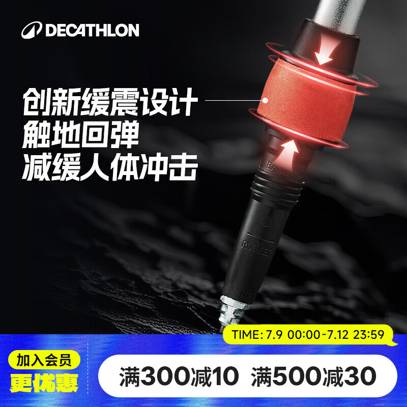 迪卡侬登山杖手杖MT500AS缓震户外旅行徒步装备-4004720