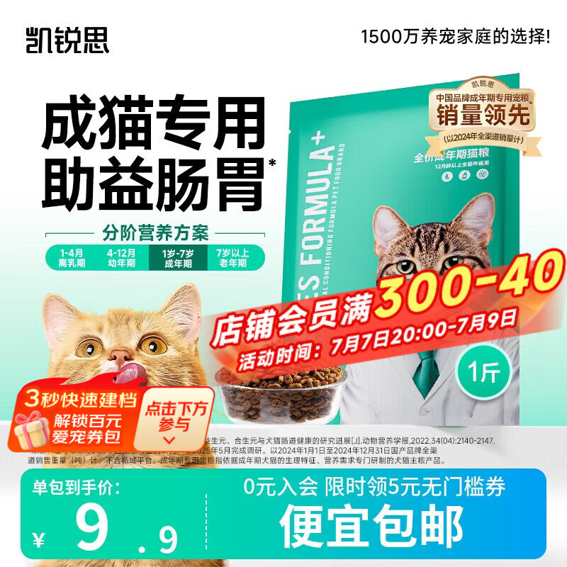 凯锐思银爪P28高蛋白全价猫粮亲和肠胃鲜肉冻干双拼成猫粮 【基础养胃|尝鲜】经典鱼肉味500g