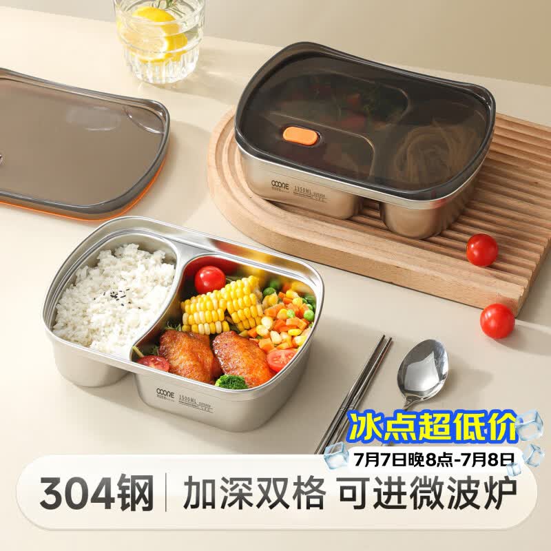 物芯质造304不锈钢保鲜饭盒分格带饭可微波加热上班族便当盒 双格1500ml