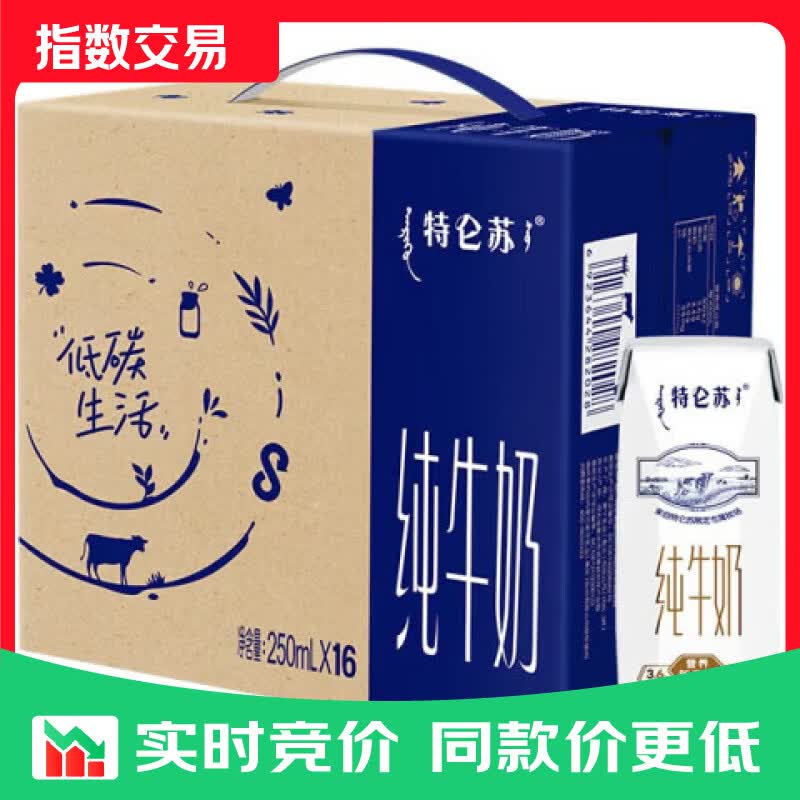 蒙牛全脂纯牛奶250ml*21盒 早餐健身伴侣 送礼优选端午礼盒 【镇店爆款】特仑苏纯牛奶16盒