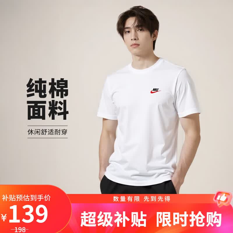 耐克(NIKE)春夏男短袖T恤 纯棉 运动休闲 经典简约 AR4999-100 白色XL