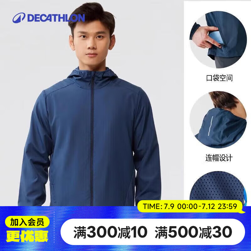 迪卡侬防晒衣防日晒显瘦防晒服运动外套薄款4826158