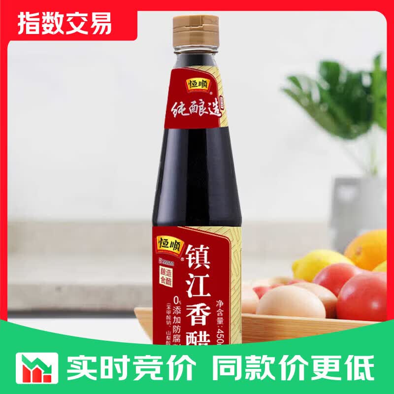 恒顺镇江香醋 4.5度 450ml 酿造食醋 炒菜 不添加防腐剂 【经典】镇江香醋4.5度450ml