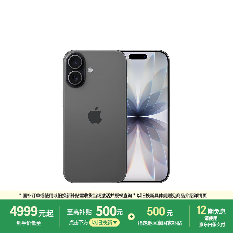 Apple/苹果 iPhone 17 256GB 黑色 支持移动联通电信5G 双卡双待手机