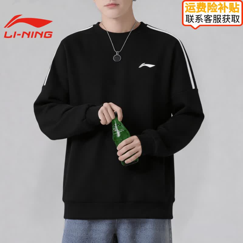 李宁卫衣春秋季新款圆领套头衫男士纯色休闲打底衫潮流百搭舒适套头衫 黑色15【春秋薄款】【亲肤抗皱耐穿】 XL