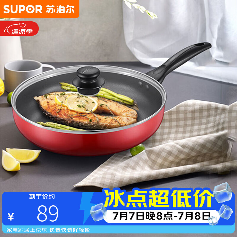 苏泊尔平底锅 炫彩不粘煎锅牛排锅28cm燃气灶明火专用EJ28M4