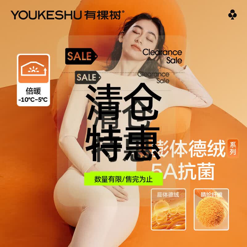 有棵树保暖内衣女秋冬季加厚膨体德绒锁温5A级抗菌秋衣秋裤女士套装