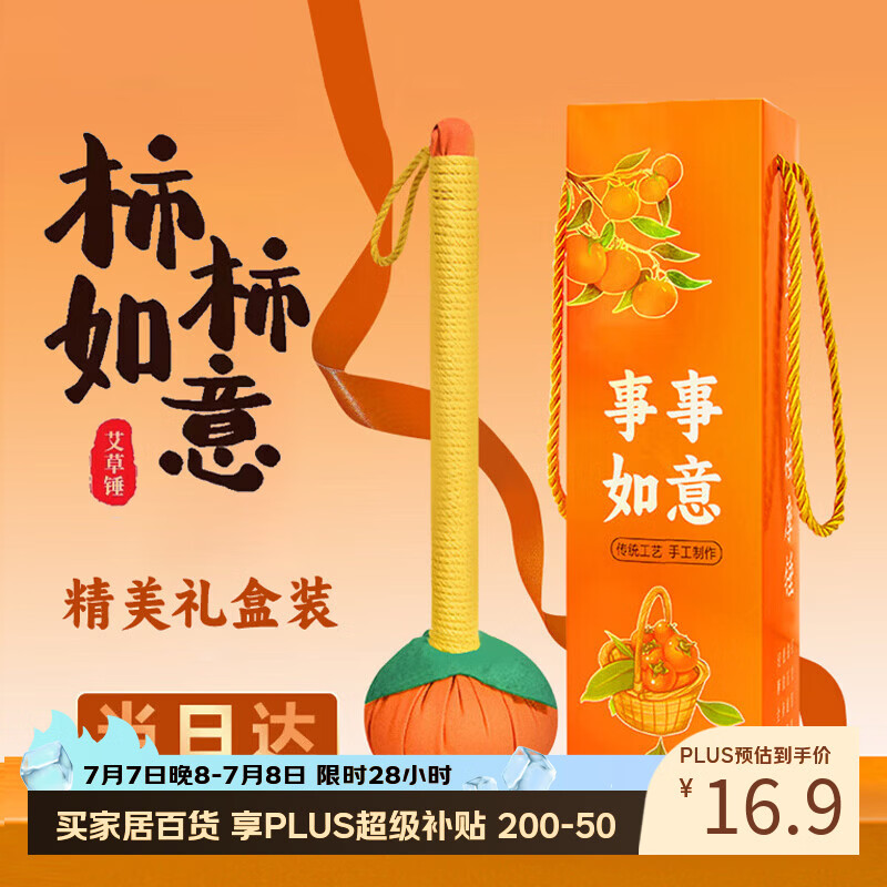囍柿莲莲艾草锤端午节伴手礼盒物品按摩捶棒经络拍打敲养生日实用员工公司