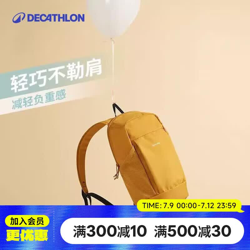 迪卡侬双肩包背包女书包男徒步小背包学生旅行包轻便户外小包-4773405