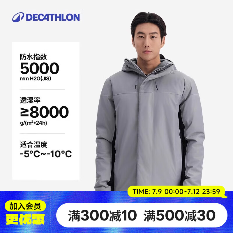 迪卡侬男防风防水外套秋冬登山服男保暖航海夹克5383861