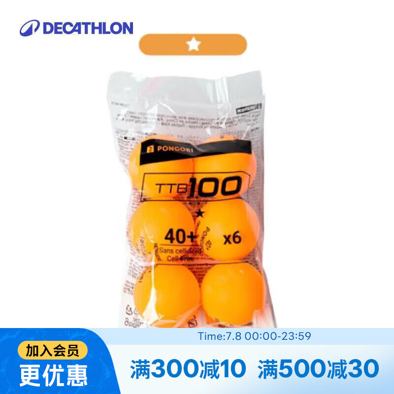 迪卡侬（DECATHLON）乒乓球比赛用球训练球40+ABS星黄球6只装-4714185