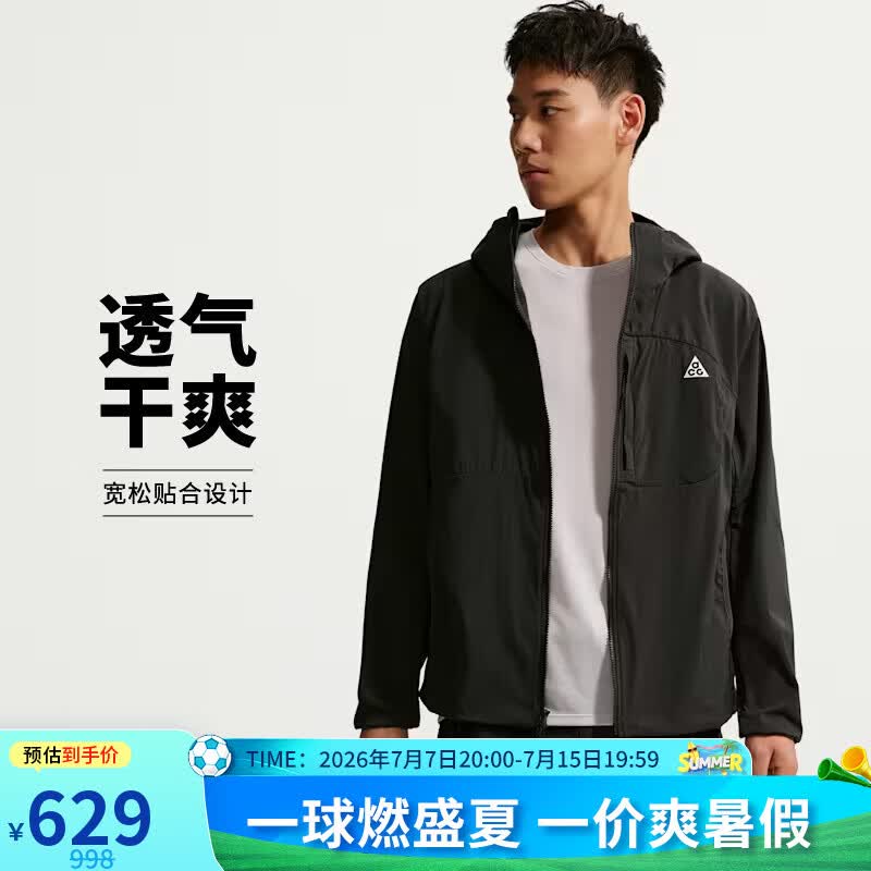 耐克NIKE男子运动夹克/风衣ACG立领潮流百搭外套IF0960-010黑XL