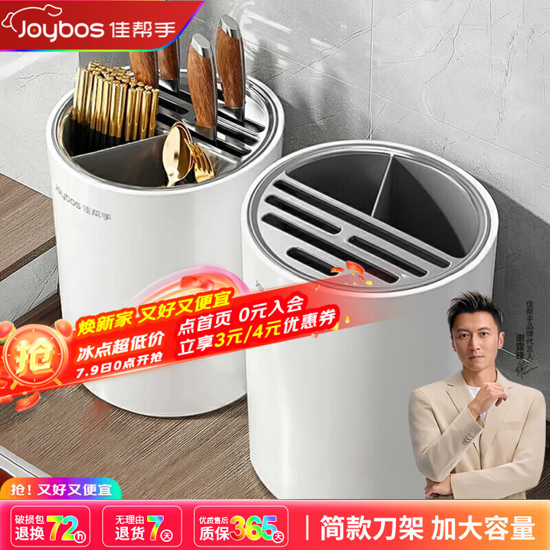 佳帮手新款厨房家用刀架加厚置物架筷子刀具台面菜刀筷笼一体沥水收纳架
