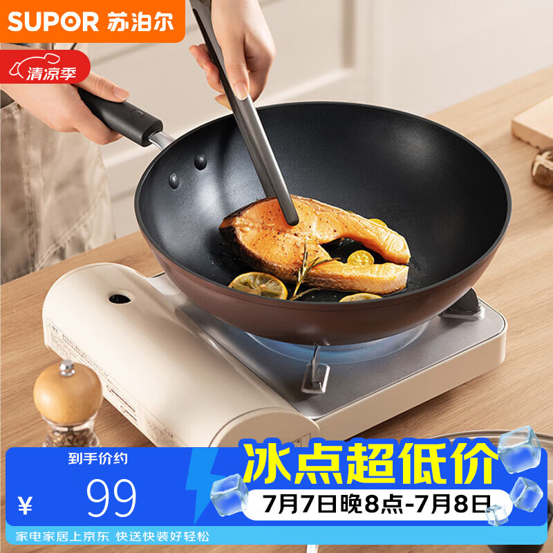 苏泊尔（SUPOR）不粘锅炒锅 平底炒菜锅牛排煎锅少油烟28cm电磁炉燃气通用