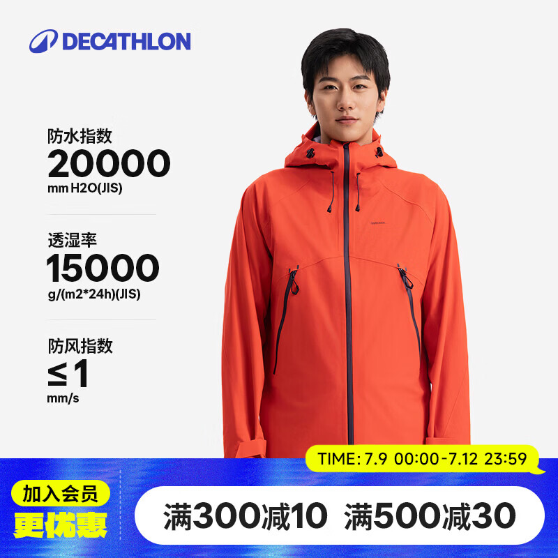迪卡侬新款男士户外山地徒步防风防水MH500夹克亚洲版型红色2XL-5455090