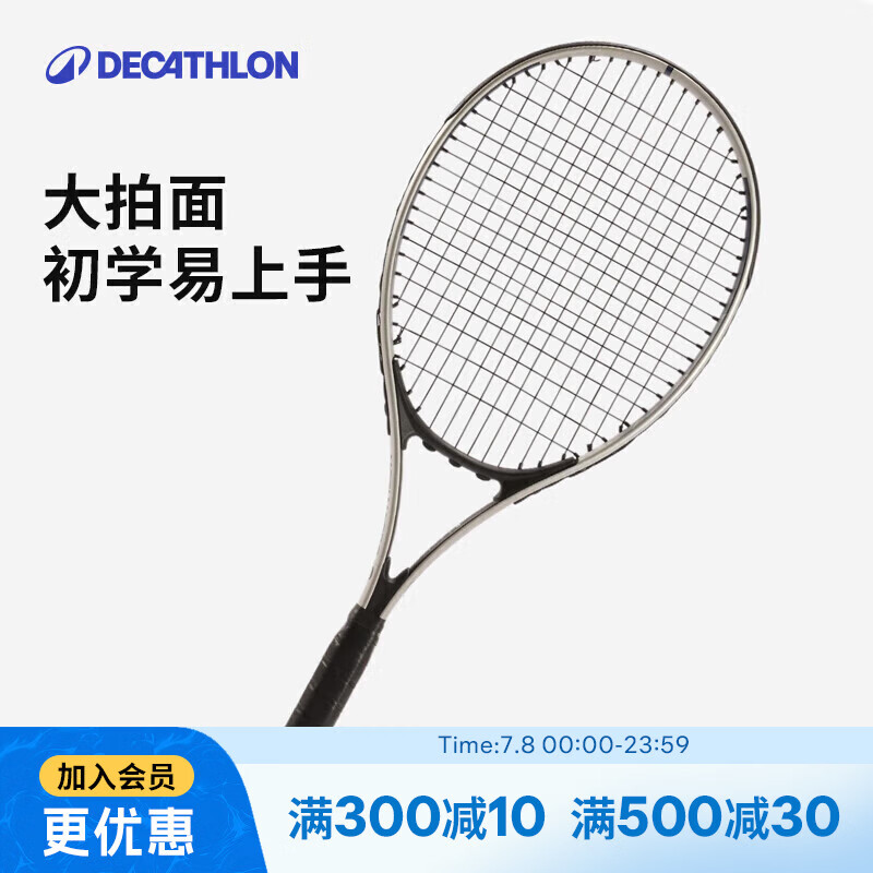 迪卡侬入门初学单人网球拍（该链接仅销售单拍，不包含套装）4894307
