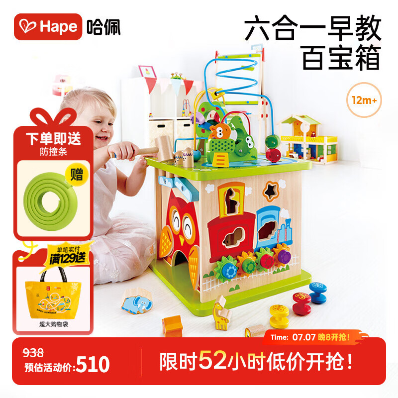 Hape(德国)儿童早教盒子1-3-6岁绕珠森林动物游戏盒宝宝节日礼物E8341