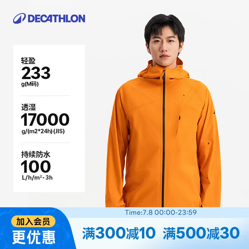迪卡侬MH500LT户外冲锋衣女新款轻量硬壳登山防风防水外套男-5485678