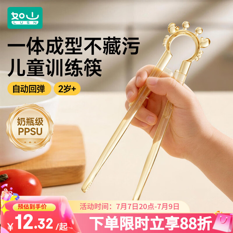如山儿童筷子PPSU训练筷宝宝专用1-3-6岁以上学习筷辅助幼儿餐具饭盒