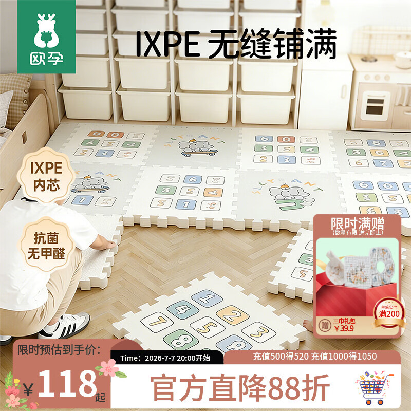 欧孕（OUYUN）婴儿爬爬垫拼接双面加厚iXPE儿童泡沫爬行地垫 小象6片x2CM