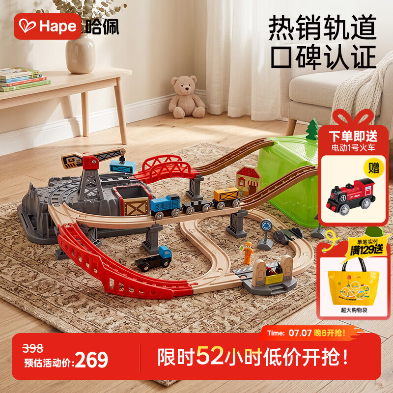 Hape(德国)儿童玩具男孩轨道车小镇运输收纳套男孩礼物3-6岁 E3764