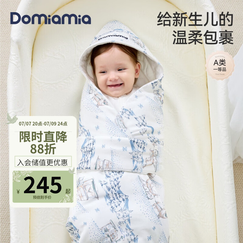 DOMIAMIA婴儿包被四季通用新生儿抱被防惊跳襁褓双层夹棉包单抱毯