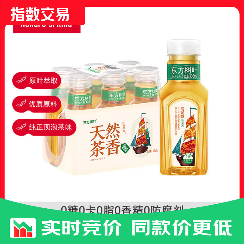 农夫山泉东方树叶无糖茶饮料0糖0脂0卡小瓶装便携装 乌龙茶335ml*6瓶