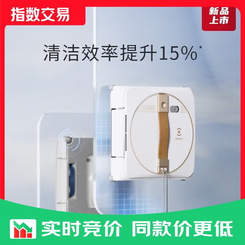 科沃斯擦窗机器人W2S全能基站窗宝家用智能擦玻璃机器人三向喷水防高层擦玻璃窗机器人室外擦窗户机器人 W1SPRO