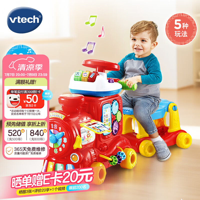 伟易达（Vtech）双语小火车益智手推学步滑行车儿童玩具男孩女孩宝宝周岁生日礼物