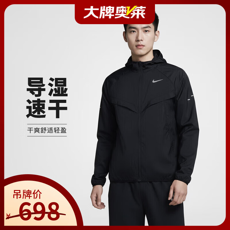 耐克NIKE夏季薄款 男子梭织防晒夹克外套 运动休闲HV4549-010黑色 XL