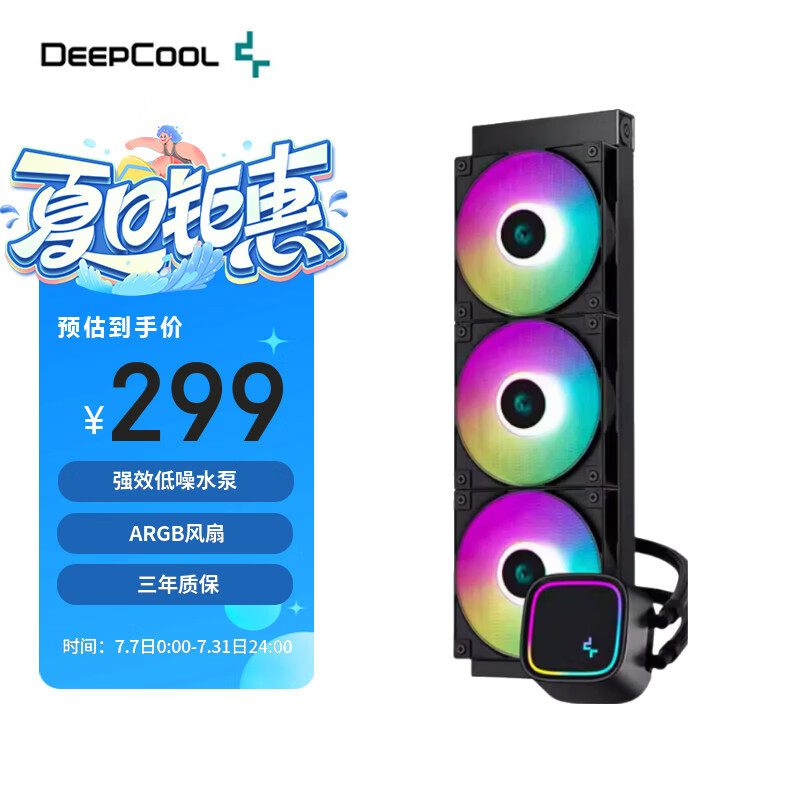 九州风神（DEEPCOOL）冰元素360ARGB CPU水冷散热器一体式240/360水冷1700/AM5无限冷头带硅脂 冰元素360ARGB黑色（紫铜底座 兼容多平台）