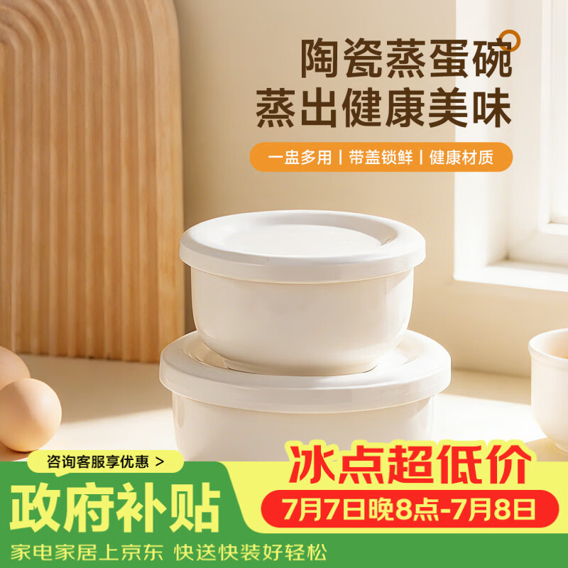 onlycook陶瓷碗 带盖蒸碗 儿童辅食碗蒸蛋碗汤碗饭碗鸡蛋羹专用炖盅-5英寸