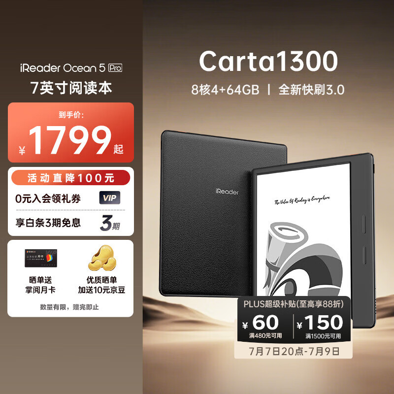 掌阅（iReader）【新品上市】Ocean5 Pro 7英寸智能阅读本 电子书阅读器 墨水屏电纸书 AI平板电脑学习便携 星际黑