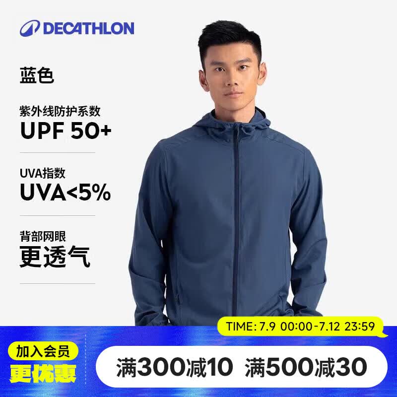 迪卡侬运动外套男户外跑步训练防风衣蓝色L4826159