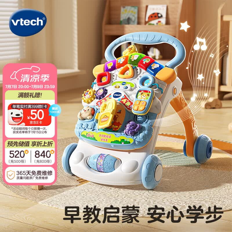 伟易达（Vtech）学步车婴儿玩具双语早教折叠调速手推车宝宝男孩女孩儿童生日礼物