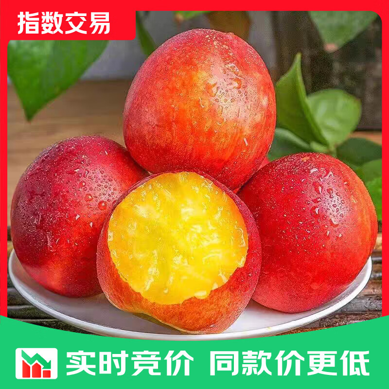 黄心油桃新鲜水果桃子油桃脆甜整箱当季孕妇脆桃子油桃 带箱5斤【净重4.5斤】