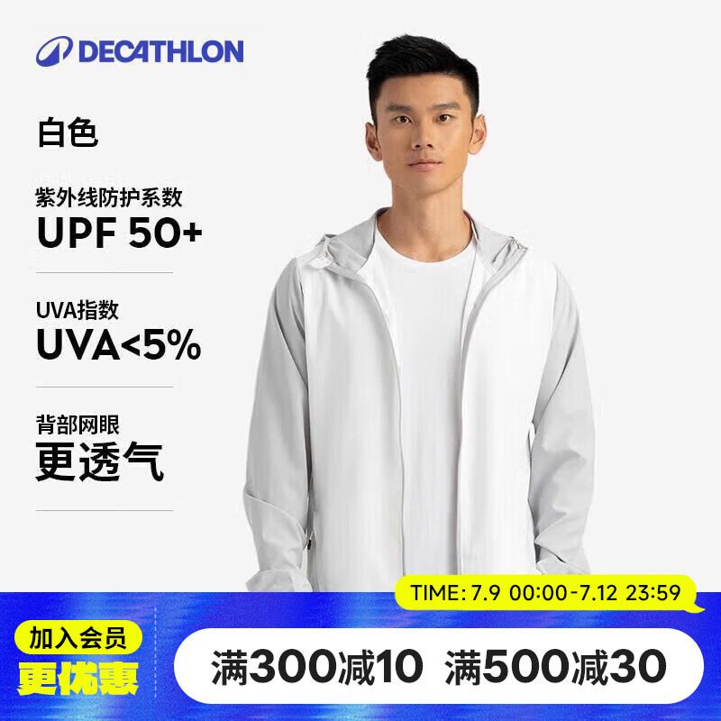 迪卡侬运动外套男户外跑步训练防风衣白XL4826172