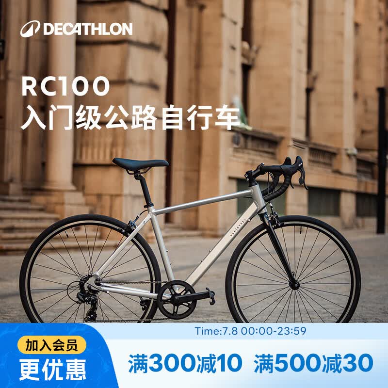 迪卡侬RC100升级款公路自行车弯把铝合金通勤自行车S5204974
