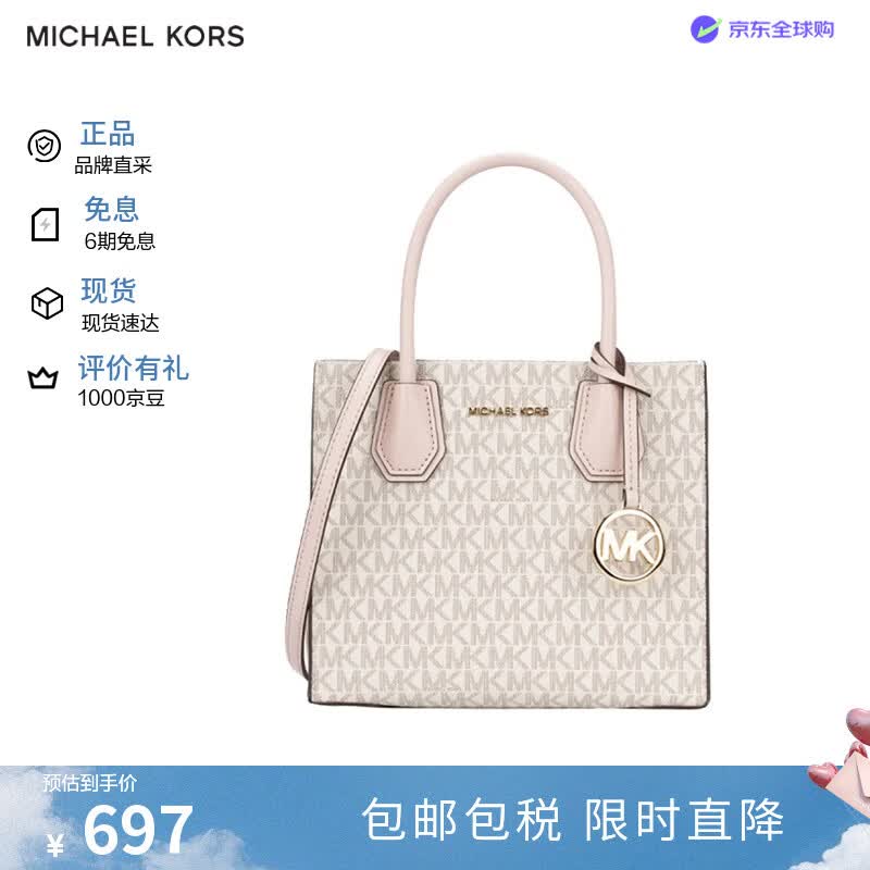 MICHAEL KORSMercer中号MK风琴包粉色手提单肩女包送女友生日礼物