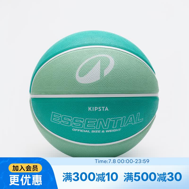 迪卡侬儿童篮球小学生专用5号篮球初学者设计使用-5864427