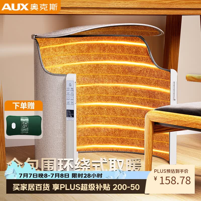 奥克斯（AUX）暖脚宝暖腿暖脚神器热水袋暖手取暖石墨烯发热过热保护居家