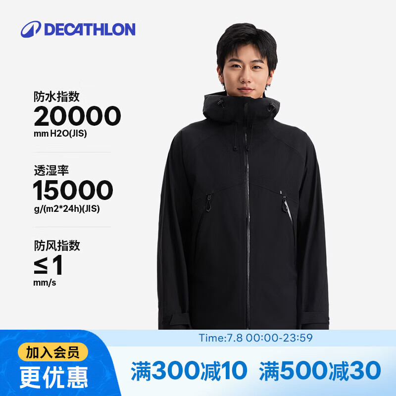 迪卡侬新款男士户外山地徒步防风防水MH500夹克亚洲版型黑色XL-5455075
