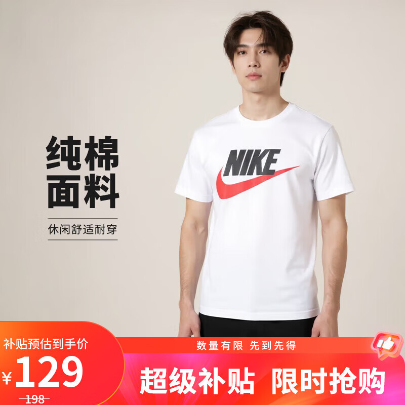 耐克(NIKE)男短袖T恤 纯棉 运动休闲 舒适百搭 AR5005-100 白色L