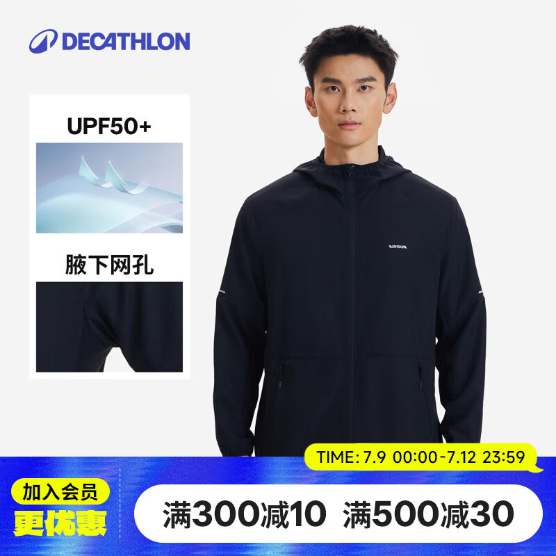 迪卡侬跑步运动外套户外防晒防风透气连帽衣-5651544
