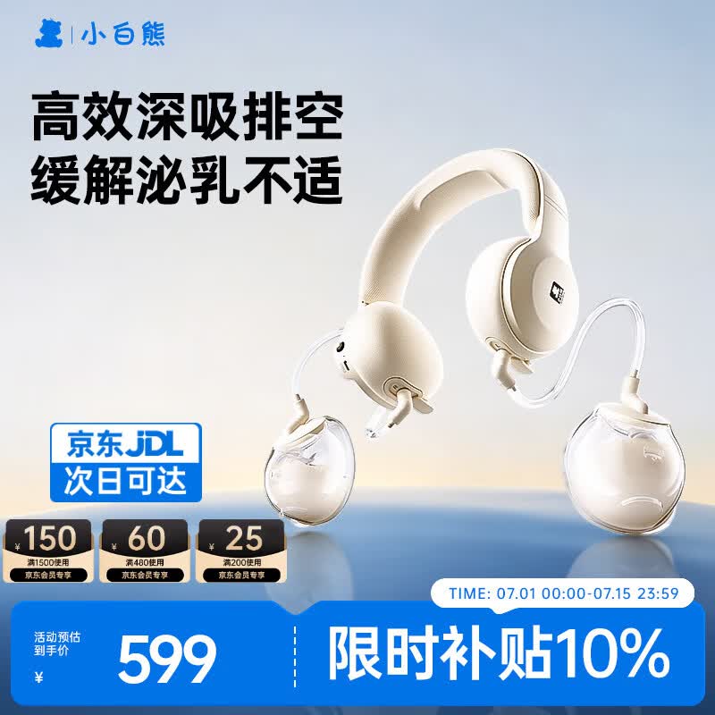 小白熊吸奶器免手扶电动全自动热敷便携挂脖式双边挤奶器大吸力Z1